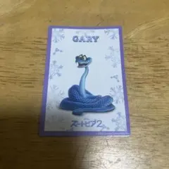 ズートピア2 入場者特典　ゲイリー