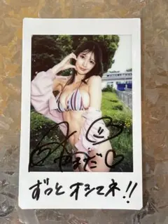 山田あい 直筆サイン入り チェキ