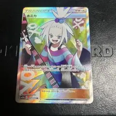 ホミカ SR SM12a TAG TEAM GXタッグオールスターズ 197/… - メルカリ