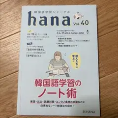 2026年最新】韓国語ジャーナルの人気アイテム - メルカリ
