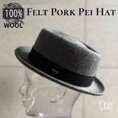 送料込 帽子 ウール ポークパイ ハット フェルト テラピンチ ウール100 G