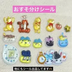 『おすそ分け』シールボンボンドロップシール