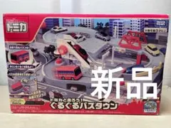 2026年最新】トミカタウンの人気アイテム - メルカリ