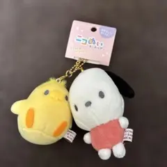 ポチャッコ＆ピヨ　ニコぬいキーホルダー　マスコット　未使用　サンリオ