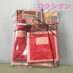 【新品】ロクシタン ギフトセット ハンドクリーム 石鹸