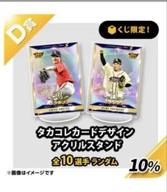 2026年最新】松本裕樹 アクリルスタンドの人気アイテム - メルカリ