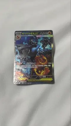 最終値下げ　メガリザードンXex SAR MEGA 拡張パック インフェルノX