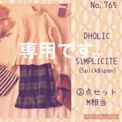 コミ様専用です。レアパーティバッグと#765 ML ②点セット　コーデ売り