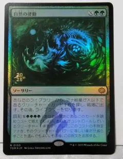 MTG 久遠の終端 古えの墳墓 星景 ボーダーレスFoil - メルカリ
