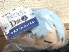 エニマイくじ　葬送のフリーレン　一番くじD賞ヒンメルセット