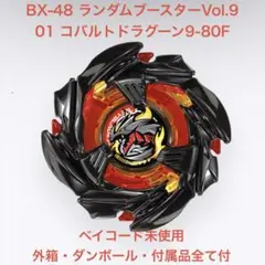 BX-48 01】ランダムブースターVol.9 コバルトドラグーン9-80F - メルカリ