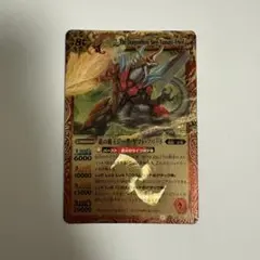 龍の覇王ジークヤマトフリード　初期　バトスピ