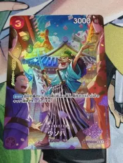 ワンピースカード　ウソ八　　スペシャルカード