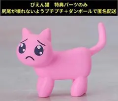 2026年最新】ぴえん。の人気アイテム - メルカリ