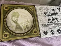 SUSHIRO × JOJO's コラボプレート DIO