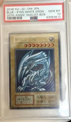 2026年最新】青眼の白龍 ステンレス psa9の人気アイテム - メルカリ