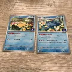 コダック　ゴルダックセット