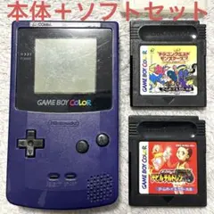 任天堂 ゲームボーイカラー 本体　ソフト　セット　ドラクエ　イル　デビチル