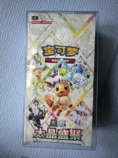 中国限定新発売』ポケモンカードゲーム宝石包Gem PackVol.5 2BOX
