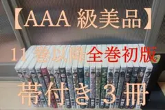 AAA級美品 初版 帯付き ザ・ファブル 南 勝久 送料無料 コンビニ決済歓迎のサムネイル