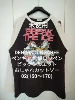 【未使用】デニム&ダンガリー02 ペンギンワッペン ゴートゥーハリウッドFITH