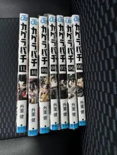 カグラバチ1-6巻 新品未読品 - メルカリ