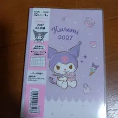 クロミ 2027年 A6手帳 マンスリータイプ　12月スタート