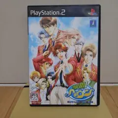 学園ヘヴン BOY'S LOVE SCRAMBLE! Type B　プレステ2