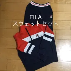 FILAスウェットセット