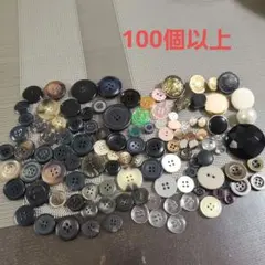 ボタンまとめ売り】ふぞろいのボタン132個セット！ - メルカリ