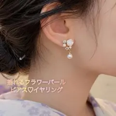 パールピアス 小ぶり 上品 高見え フラワー 結婚式 ブライダルお呼ばれ 浴衣