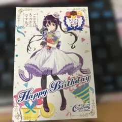 ご注文はうさぎですか？ リゼ バースデーカード