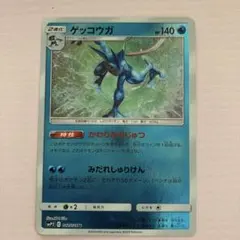 ゲッコウガ：Pokémon Trading Card Game イラストレーシ… - メルカリ