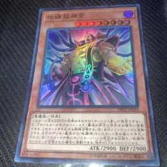 遊戯王 バイサーショック EE1 ウルトラ - メルカリ
