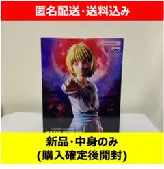 HUNTER×HUNTER クラピカ 絶対時間 フィギュア