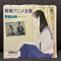 【LP】小公女セーラ 音楽編 レコード 正規品 Amazon.co.jp: 世界名作劇場 メモリアル音楽館 小公女セーラ: ミュージック