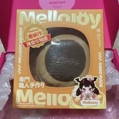 ま*ぃ様 Mellojoy メロジョイ スフレ チョコ Mellojoy メロジョイ チョコレートスフレ M ミディアムサイズ - メルカリ