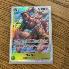 ワイパー SR 神の島の冒険　ワンピースカード