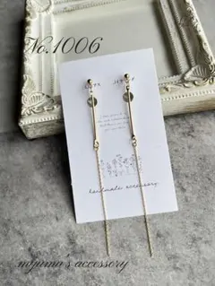 No.1006 ゴールドチェーン シンプルハンドメイド イヤリング ピアス