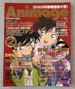 Animege アニメージュ 2002年12月号 - メルカリ