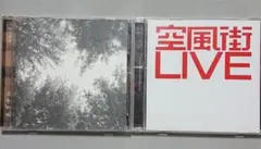 【CD】空気公団 2枚セット