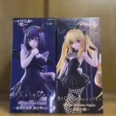 BiCute Figure ヤミ 喜多川海夢 2点セット