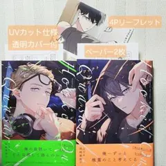 フックト オン クエーサー 上下 巻 するがしぎ 即日発送