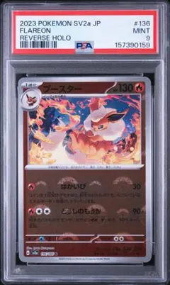 PSA10】リーフィア モンスターボールミラー テラスタルフェスex - メルカリ