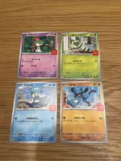 ポケモンカード　マクドナルド　プロモカード　4枚セット