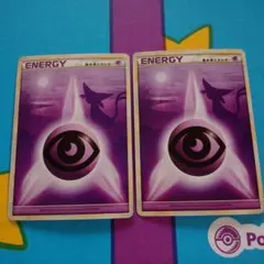 ポケモンカード レジェンド　基本超エネルギー 2枚セットのサムネイル