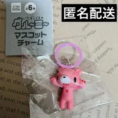 いたずらぐまのグルーミー マスコットチャーム めじるしアクセサリー ガチャ