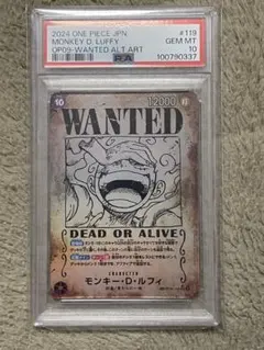 モンキー・D・ルフィ SEC SP(スペシャルカード) OP05-119