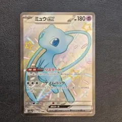 2025年最新】ミュウex 色違いの人気アイテム - メルカリ