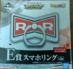 一番くじ ドラゴンボール E賞 レッドリボン軍スマホリングのサムネイル
